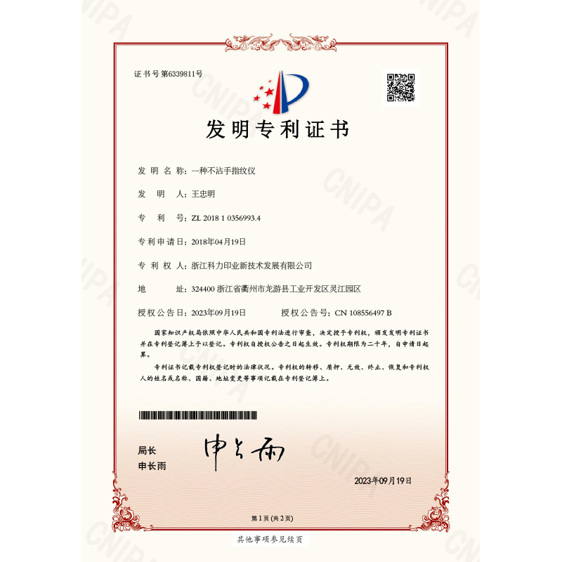 公司證書