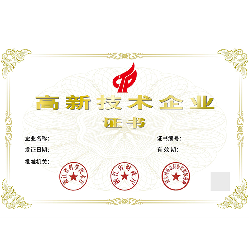 公司證書
