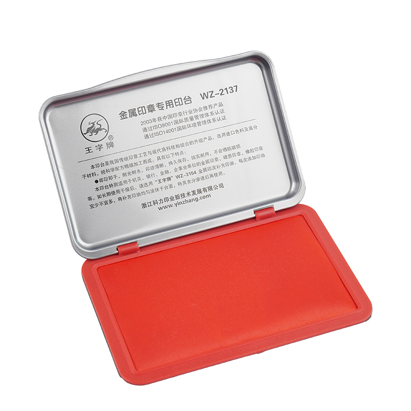 金屬印章專用印臺WZ-2136/WZ-2137