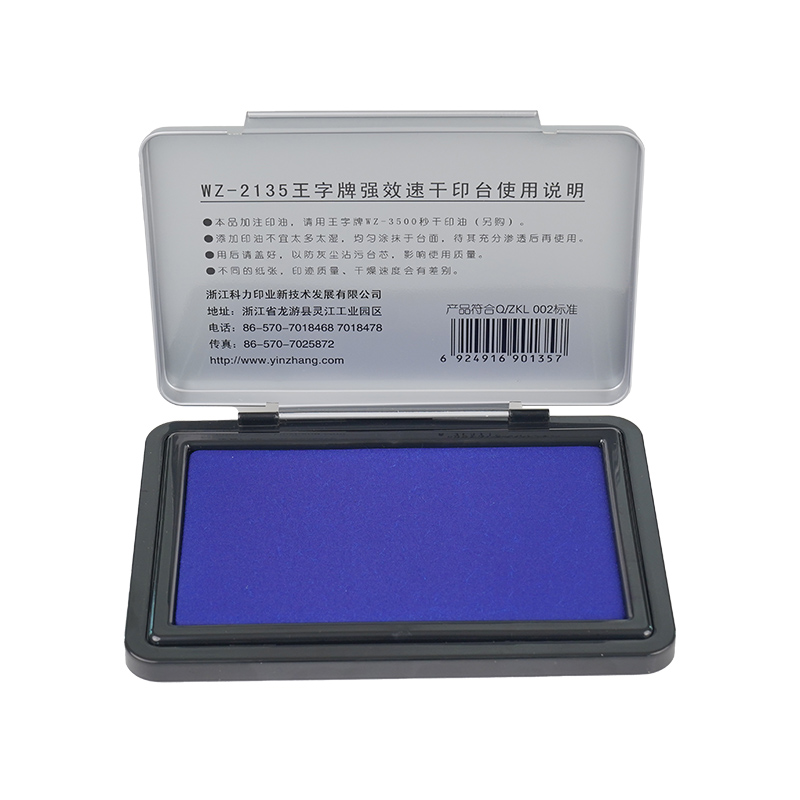 特大強效速干印臺WZ-2135